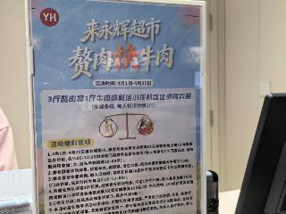 第一现场丨永辉超市推出“3斤赘肉换1斤牛肉”活动，石家庄3家门店已有百余人报名，记者实地体验