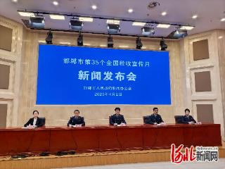 邯郸持续优化税务“办事不用跑”