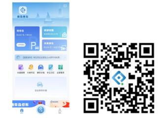 破解停车难题 厚植民生温度 市南区让出游更畅心