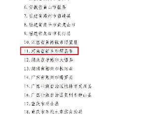 河南一地入围传统村落保护区范围 可获中央补助5000万元