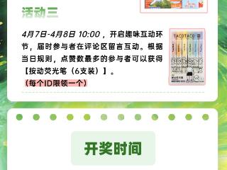 【花海市南 漫享春光】花漾漫游·寻芳打卡——快来微博晒出你的花海打卡照