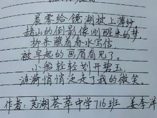 13岁小孩哥在镜湖边花式告白春天：柳条蘸着春水写信，被早起的画眉看见了