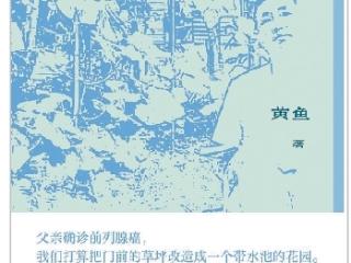 《花园与父亲》