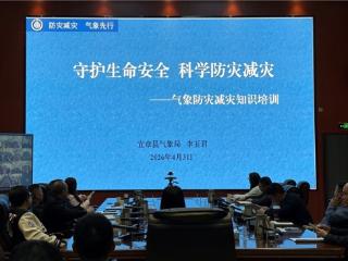 湖南宜章县：以训强能筑防线 精准预警守安澜