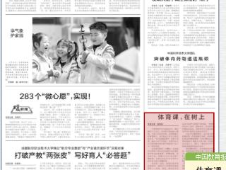 体育课，在树上