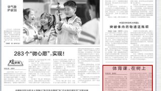 体育课，在树上