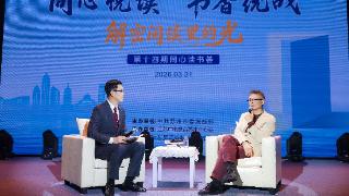 书香滋润心灵 阅读助力成长 苏农石竹文学社师生与“大咖”对话