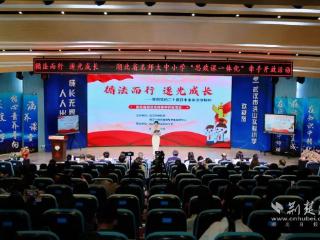 循法而行，逐光成长！湖北省思政名师牵手开放活动举行