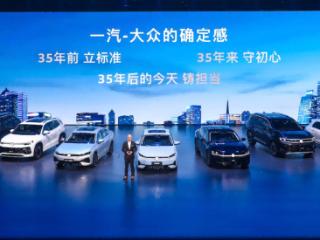 销量印证实力 焕新引领市场 一汽-大众速腾、迈腾筑牢轿车市场标杆