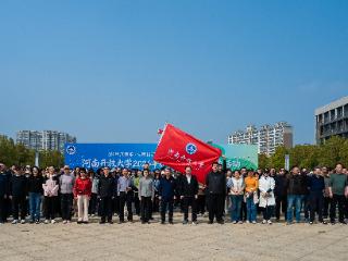 健步展风采 文明树新风 河南开放大学春日健步走启幕