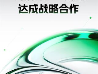 绿联与ATL达成战略合作，共同打造充电宝新国标安全电芯