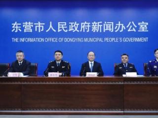东营市召开安全生产提质增效年行动新闻发布会