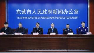 东营市召开安全生产提质增效年行动新闻发布会