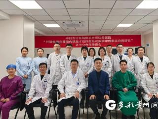 国家呼吸医学中心、中日友好医院专家携手贵州航天医院开展共聚焦激光显微内镜多中心合作