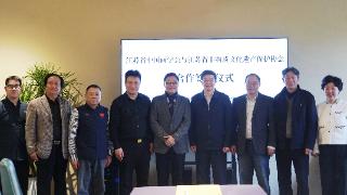 江苏省中国画学会与江苏省非物质文化遗产保护协会合作签约仪式在宁举行