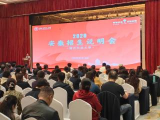 南科大2026年安徽综合评价招生启动　4月30日报名截止