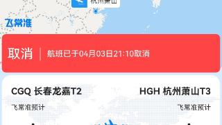 吉网调查｜厦航一飞机在长春机场降落时遭雷击受损？咋回事？