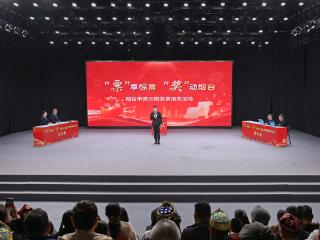 开奖了！烟台有奖发票第三期抽出2000万元奖金