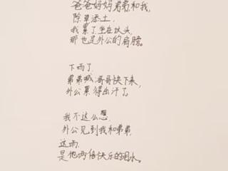 10岁的他悄悄诉说对外公的思念：累了，坐在坟头，那也是外公的肩膀