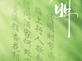 清明 | 晴风吹柳絮，故人在心间