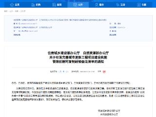 住建部、自然资源部联合发文推广临沂市闲置厂房商铺等既有建筑盘活利用（功能调整）“一件事”经验做法