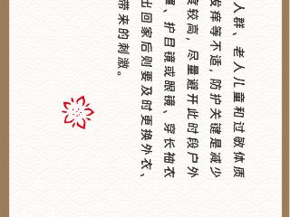 清明养生这样做，把春天“养”进身体里！