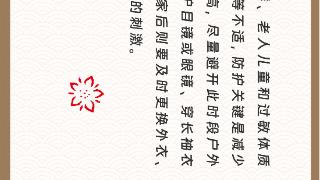 清明养生这样做，把春天“养”进身体里！