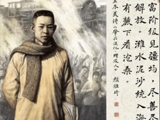 山河故人 潍坊英烈