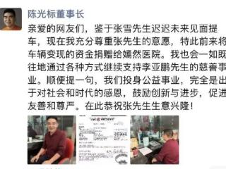 “首善”陈光标陷“劳斯莱斯捐赠门”争议