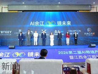 百年余江眼镜开启新“视界”（图）