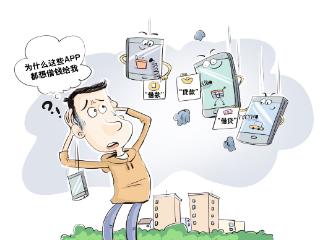 画里有话｜借贷弹窗岂能“乱弹”