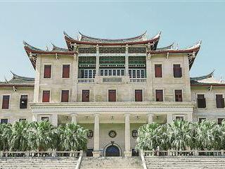 厦门大学举行建校105周年发展大会 张馨、易中天获“南强杰出贡献奖”