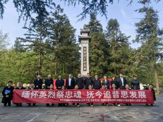 缅怀英烈祭忠魂 抚今追昔思发展——毕节农商银行组织开展清明祭扫主题党日活动