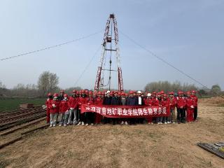 河南地矿职业学院钻探专业师生赴新密石羊庄钻探工地开展现场教学