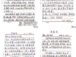 纸短情长暖人心 济南南郊医院康复科获患者集体致谢