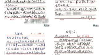 纸短情长暖人心 济南南郊医院康复科获患者集体致谢