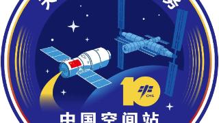 天舟十号飞行任务标识发布