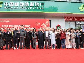金融好邻居来了！邮储银行普定县支行新网点正式营业