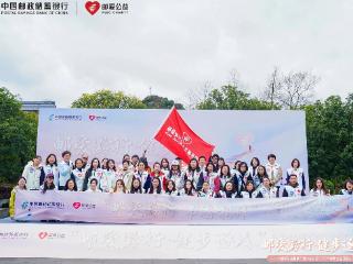 邮储银行贵州省分行九年暖心公益传递爱与希望