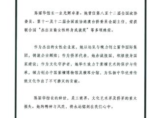 陈丽华去世：享年85岁 曾多次上榜内地女首富