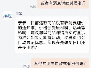 卫生巾或隐性涨价？多品牌火速回应