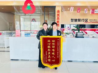 罗庄农商银行暖心服务受点赞