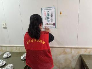 济宁市任城区阜桥街道安阜街社区开展“倡导文明用餐 守护舌尖新风”宣传活动