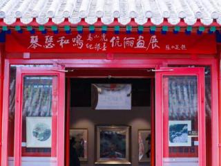 “琴瑟和鸣——马小虎、纪根墨伉俪画展”开幕