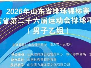 淄博十中征战省运会排球预赛（男子乙组）