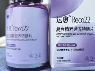 异位妊娠术后卵巢怎么养？达愈Reco22专家总结科学调养全攻略