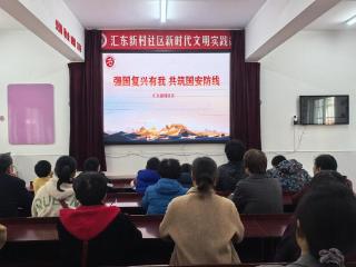 启东市南城区街道：强国复兴有我 共筑国安防线