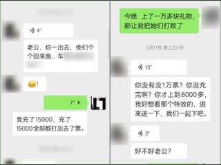 浙江乐清破获直播诈骗案：假借“美女主播”诱骗打赏 90 万，涉案团伙 66 人