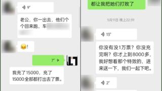 浙江乐清破获直播诈骗案:假借“美女主播”诱骗打赏 90 万,涉案团伙 66 人