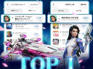 趣加FunPlus《基地：银河纵横》登陆日韩，科幻SLG新作引爆亚太市场